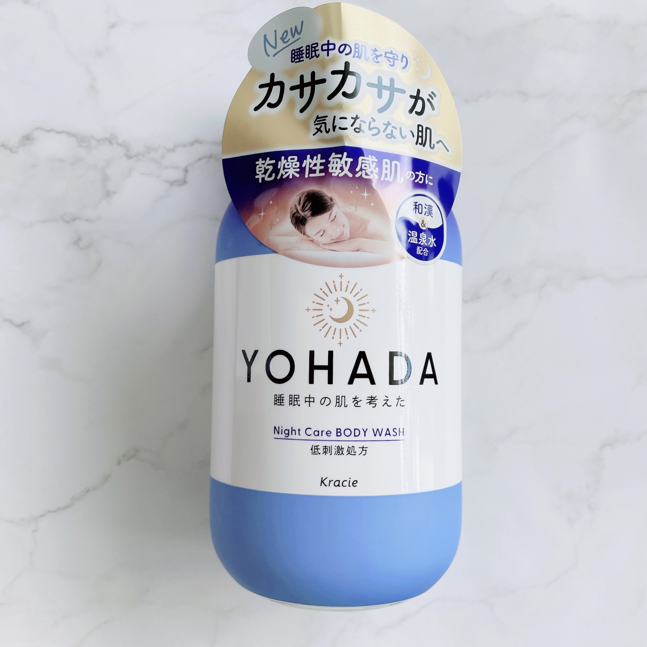 ＹＯＨＡＤＡ　ボディウォッシュ［医薬部外品］/YOHADA/ボディソープを使ったクチコミ（2枚目）