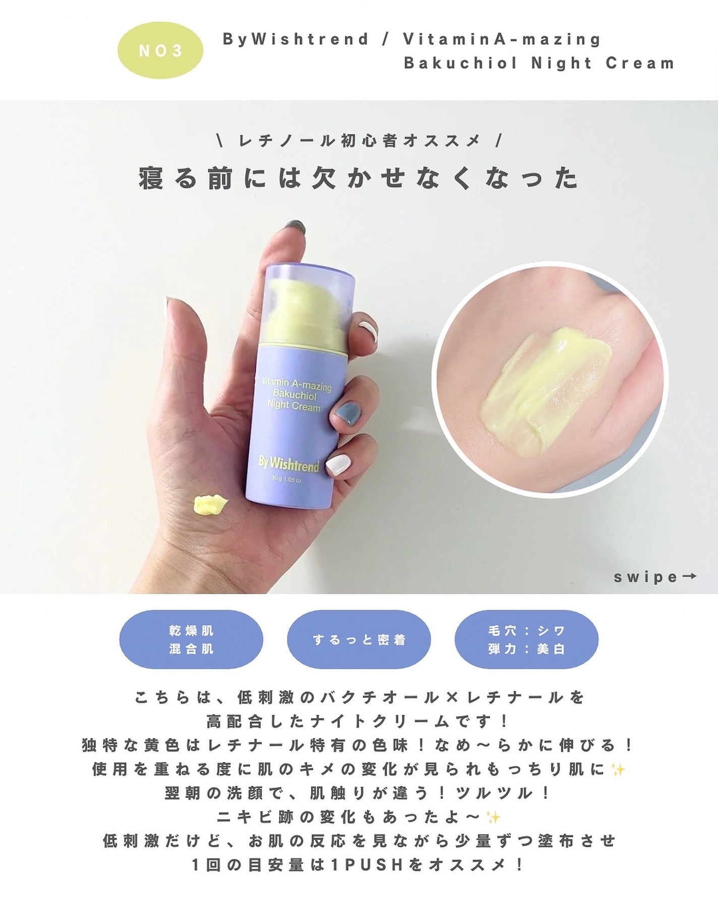 みさき┊︎韓国スキンケア 🤎 on LIPS 「レチナール✖️バクチオール✨️┈┈┈┈┈┈┈┈┈┈いつも、閲覧..」(4枚目)