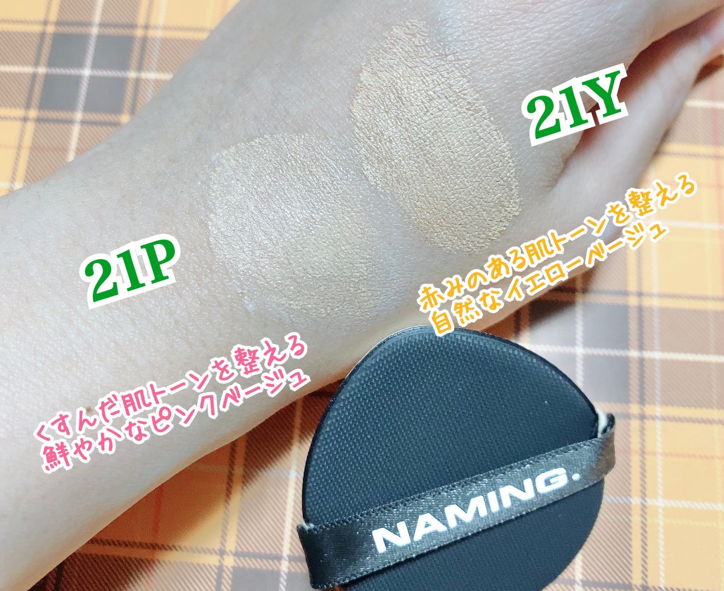 ネーミング ゼログラビティ カバーフィットクッション/NAMING./クッションファンデーションを使ったクチコミ(4枚目)