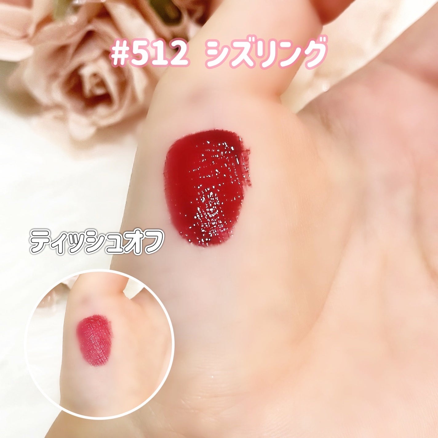 ポッピングバルーンティント/Laka/リップティントを使ったクチコミ(7枚目)