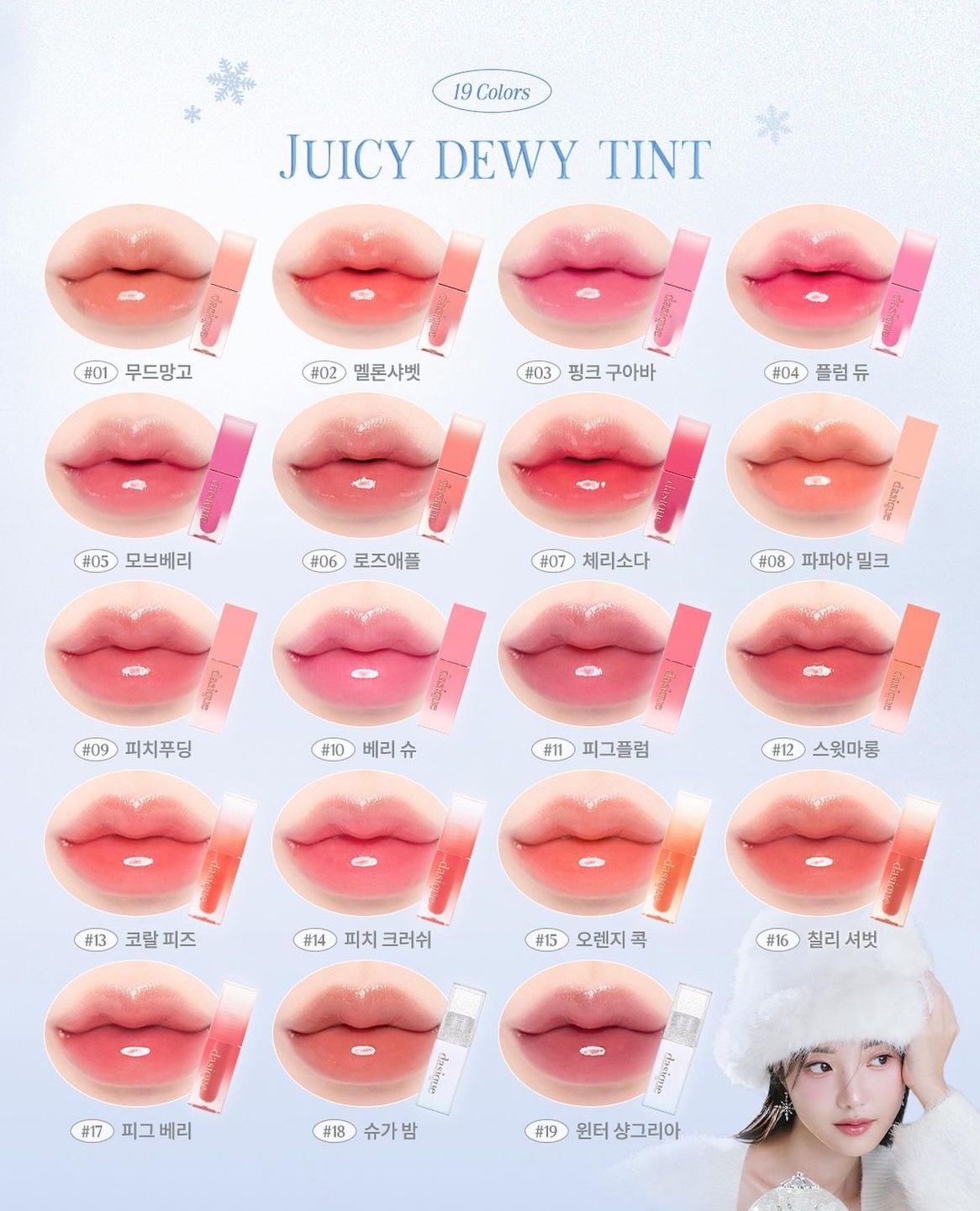 ジューシーデュイティント/dasique/リップティントを使ったクチコミ（1枚目）