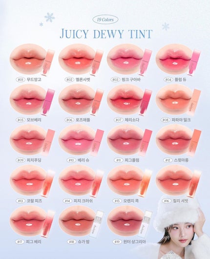 ジューシーデュイティント/dasique/リップティントを使ったクチコミ(1枚目)