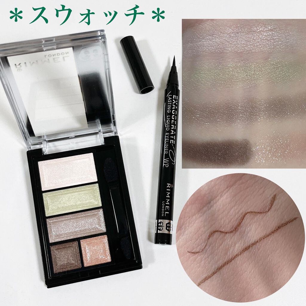 ショコラスウィート アイズ/リンメル ロンドン/アイシャドウパレットを使ったクチコミ（3枚目）