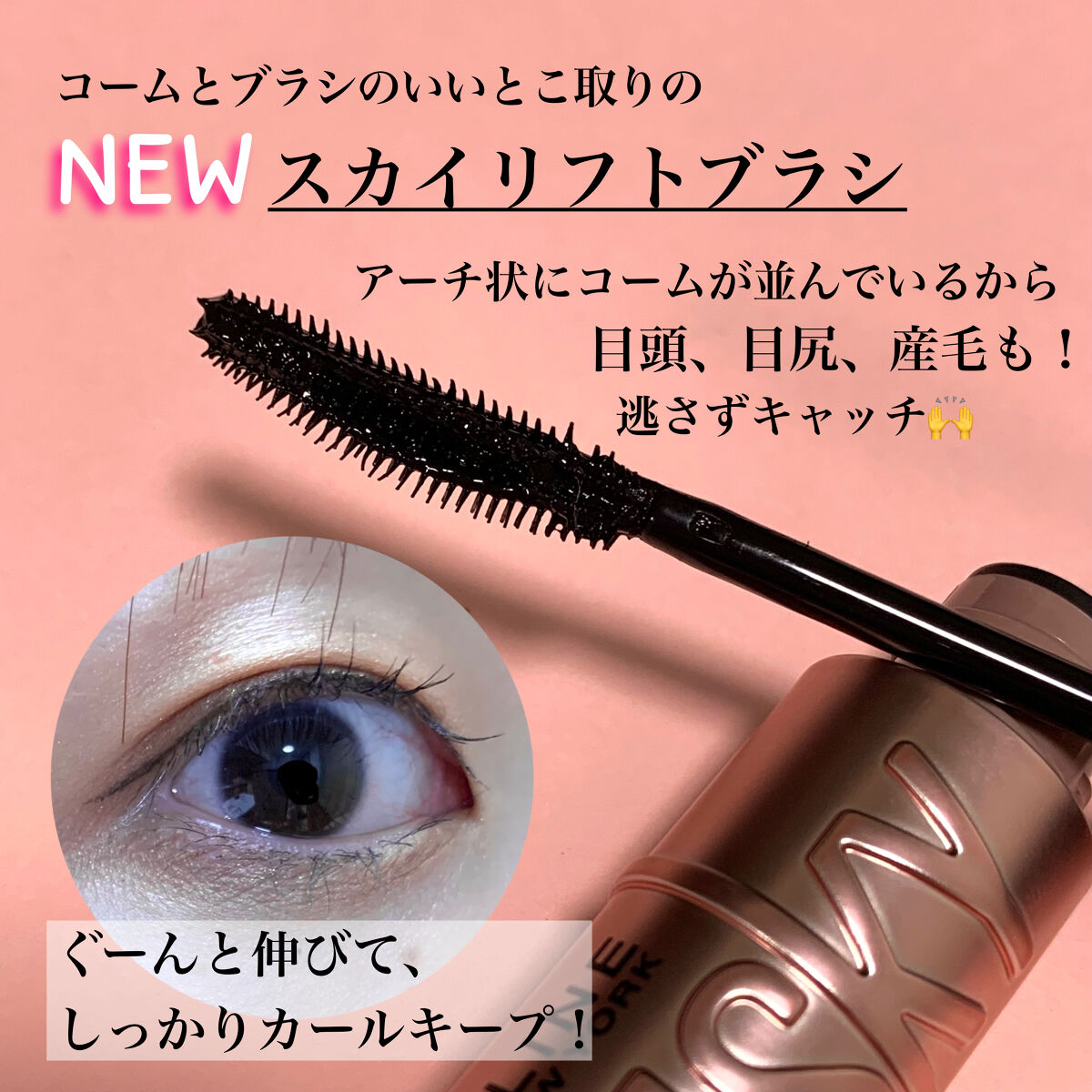 スカイハイ/MAYBELLINE NEW YORK/マスカラを使ったクチコミ（2枚目）