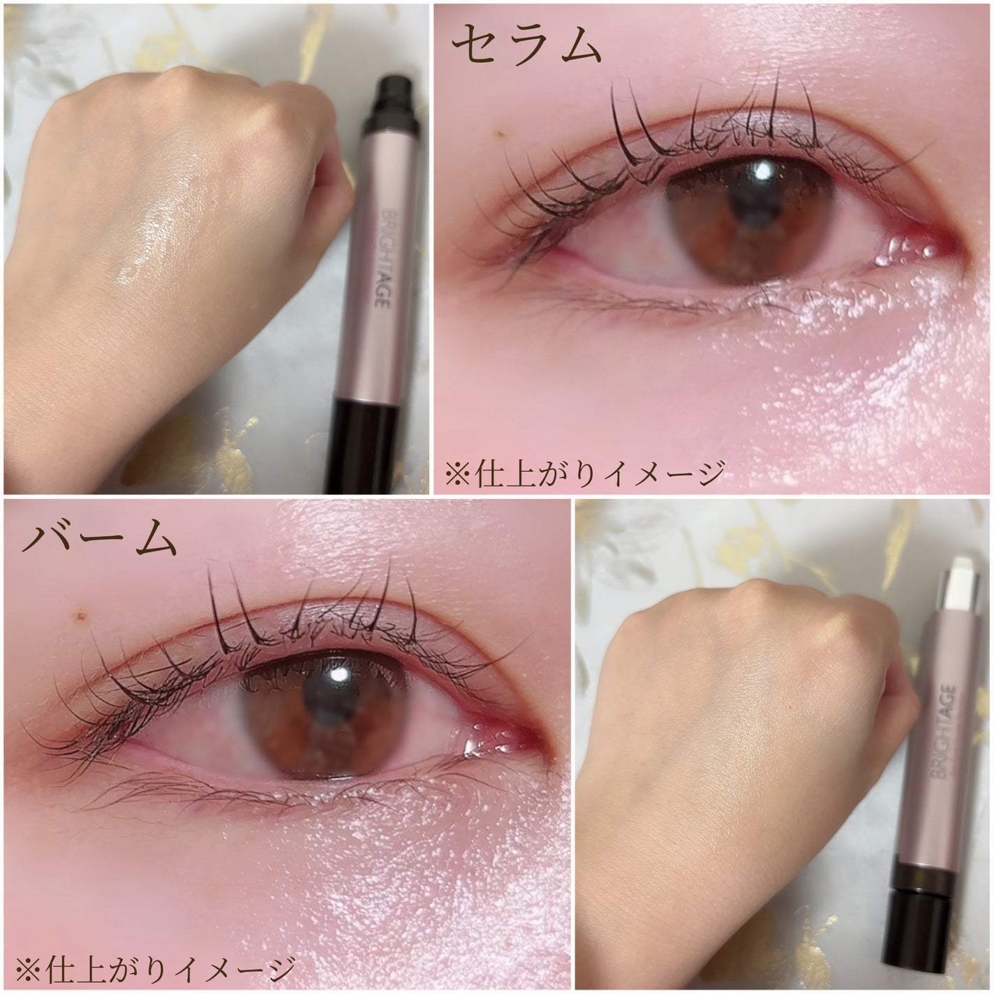 アイゾーン ダブルリバイタライザー/BRIGHTAGE/アイケア・アイクリームを使ったクチコミ(3枚目)