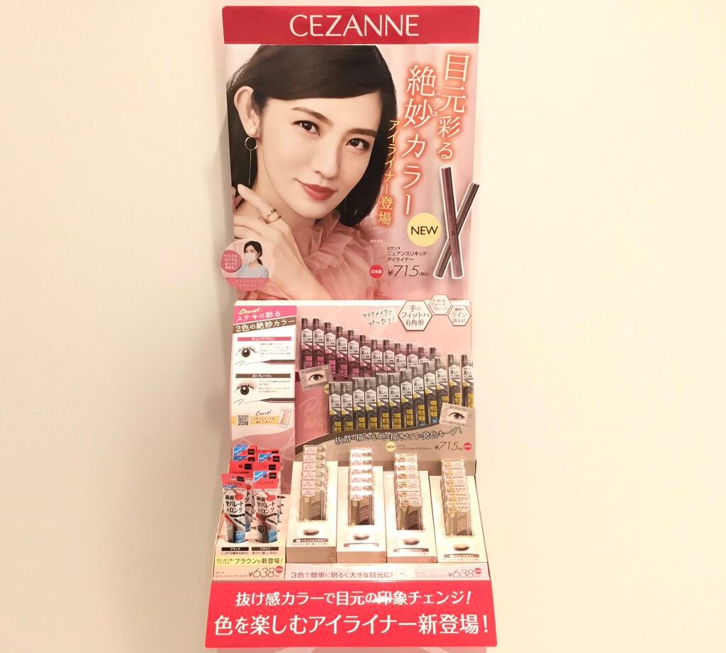 ニュアンスリキッドアイライナー/CEZANNE/リキッドアイライナーを使ったクチコミ(1枚目)