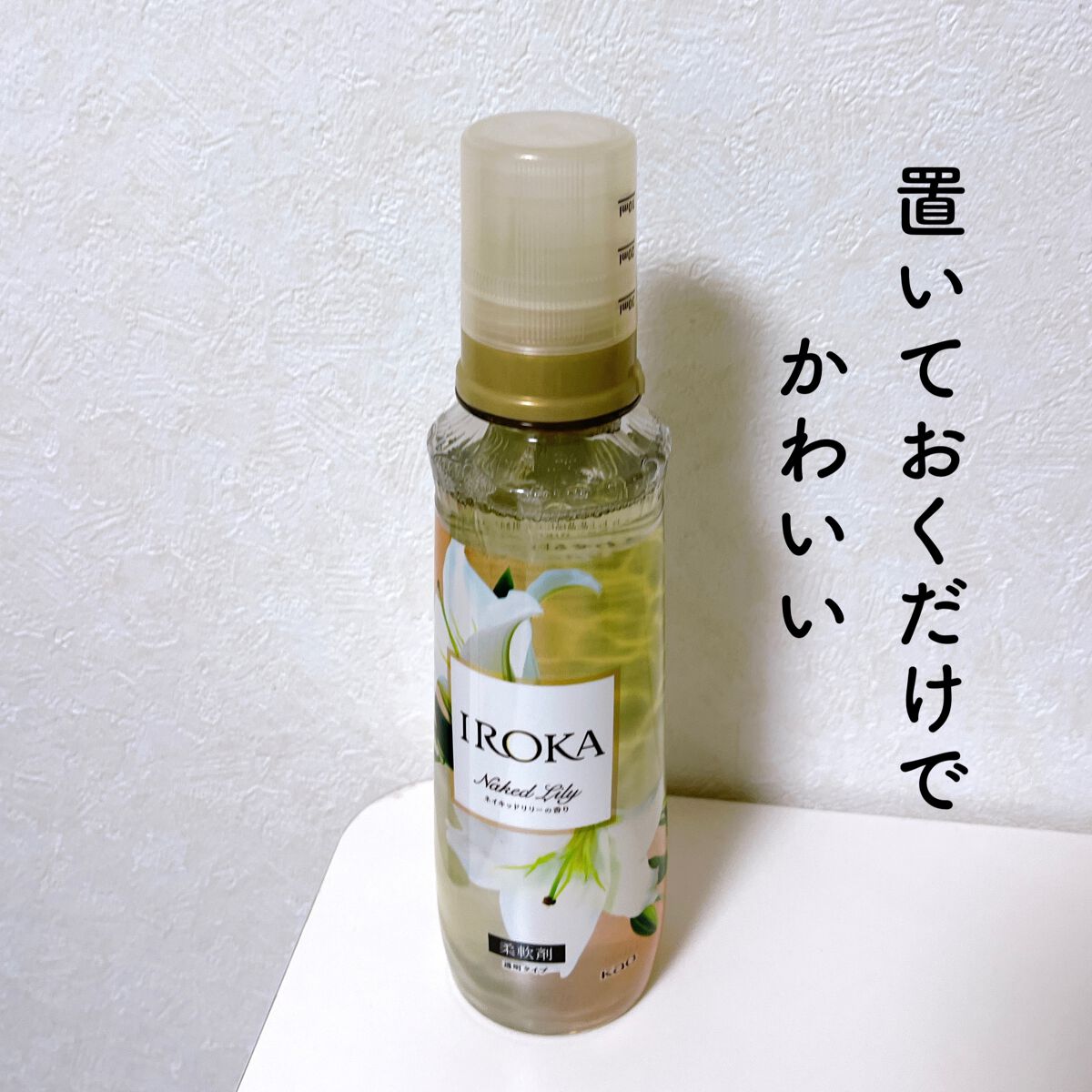 ãã¬ãã¢ã æè»å€ IROKA ãã€ããããªãªãŒã®éŠã/IROKA/æè»å€ã䜿ã£ãã¯ãã³ãïŒ2æç®ïŒ