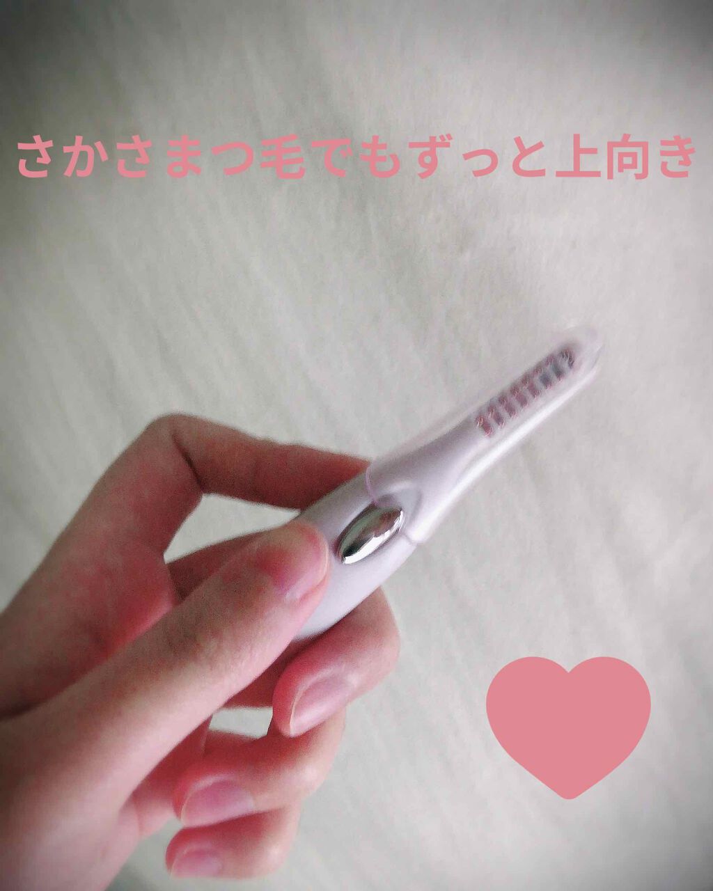 ミニホットアイラッシュカーラー/ニトリ/ホットビューラーを使ったクチコミ(1枚目)