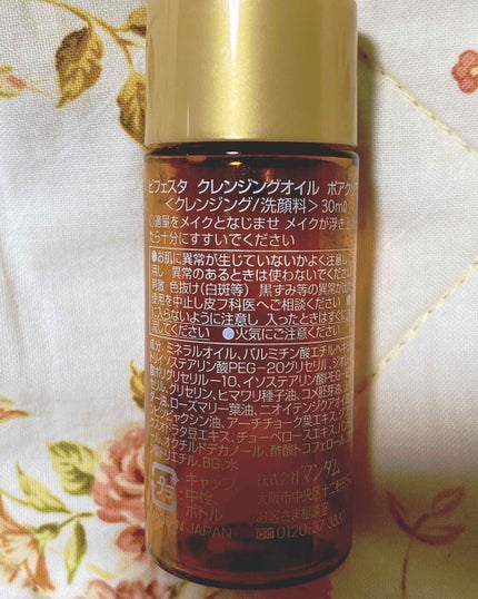 クレンジングオイル ポアクリア/ビフェスタ/オイルクレンジングを使ったクチコミ(2枚目)