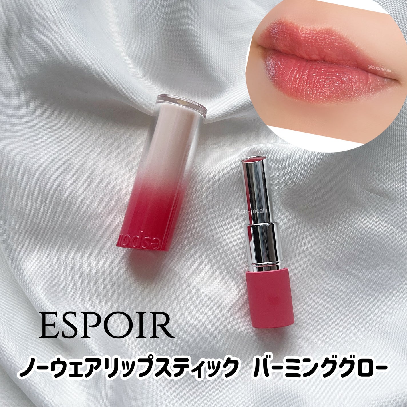ノーウェアリップスティック バーミンググロー/espoir/口紅を使ったクチコミ(1枚目)