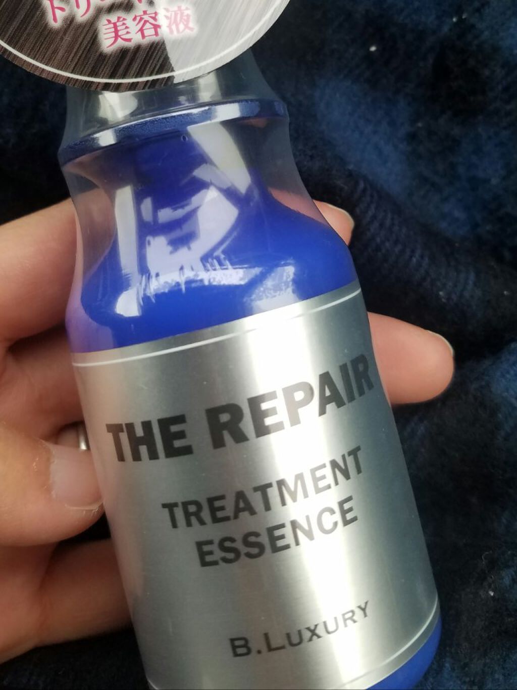  ザ・リペア トリートメント美容液/ビーラグジュアリー/アウトバストリートメントを使ったクチコミ（1枚目）