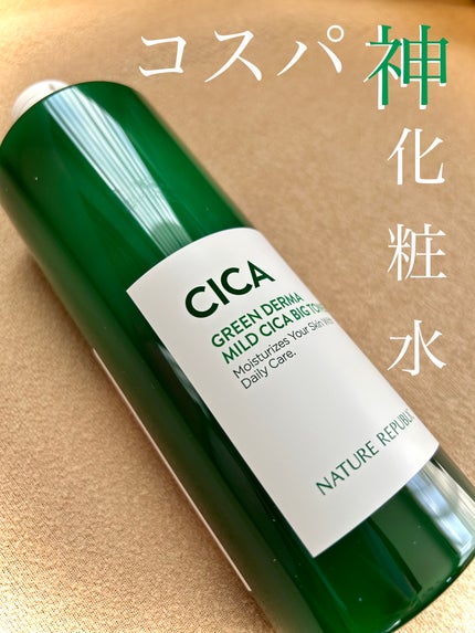 グリーン ダーマCICAビックトナー/ネイチャーリパブリック/化粧水を使ったクチコミ(1枚目)