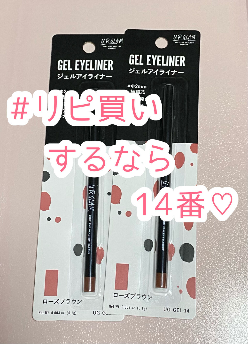  UR GLAM　GEL EYELINER/U R GLAM/ジェルアイライナーを使ったクチコミ（1枚目）