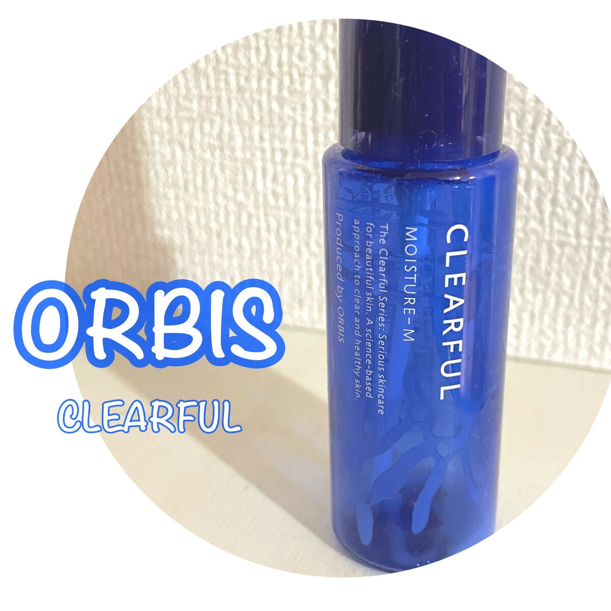 クリアフル モイスチャーM(しっとりタイプ)/オルビス/乳液を使ったクチコミ(1枚目)