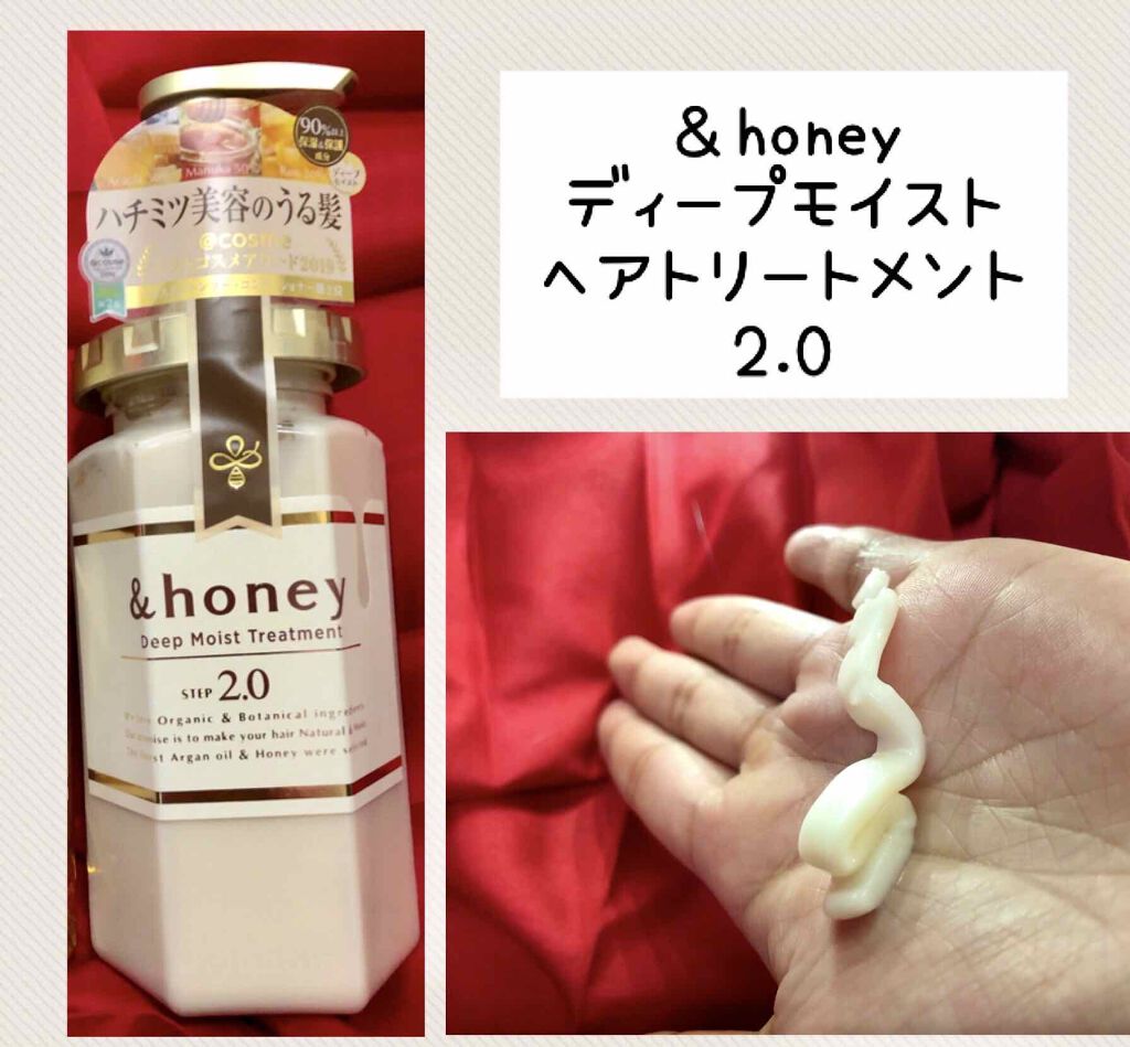 ディープモイスト シャンプー1.0／ヘアトリートメント2.0/&honey/市販シャンプーを使ったクチコミ（3枚目）