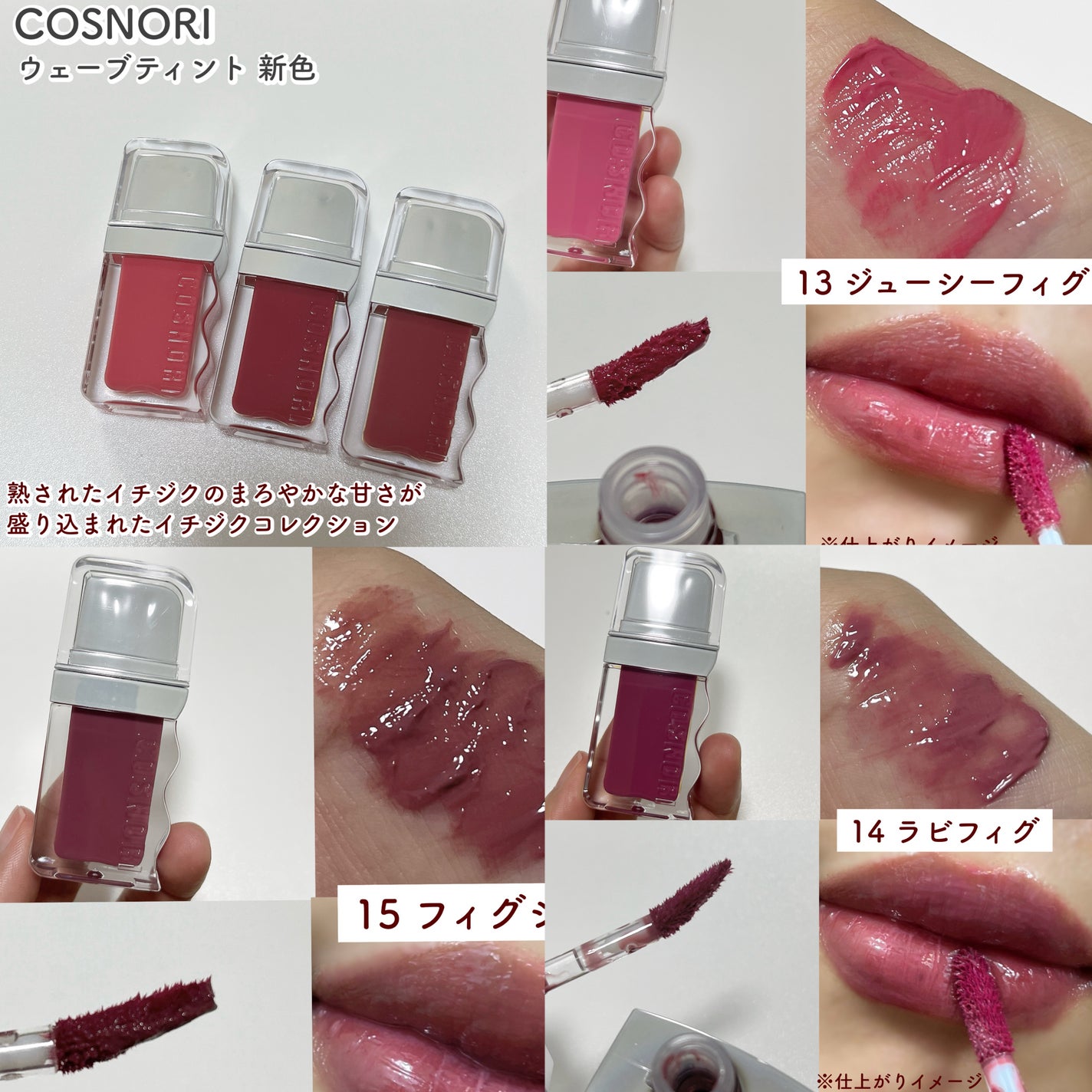 フローウェーブティント/COSNORI/リップティントを使ったクチコミ(1枚目)