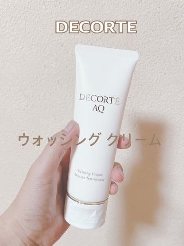 AQ ウォッシング クリーム/DECORTÉ/洗顔フォームを使ったクチコミ（1枚目）