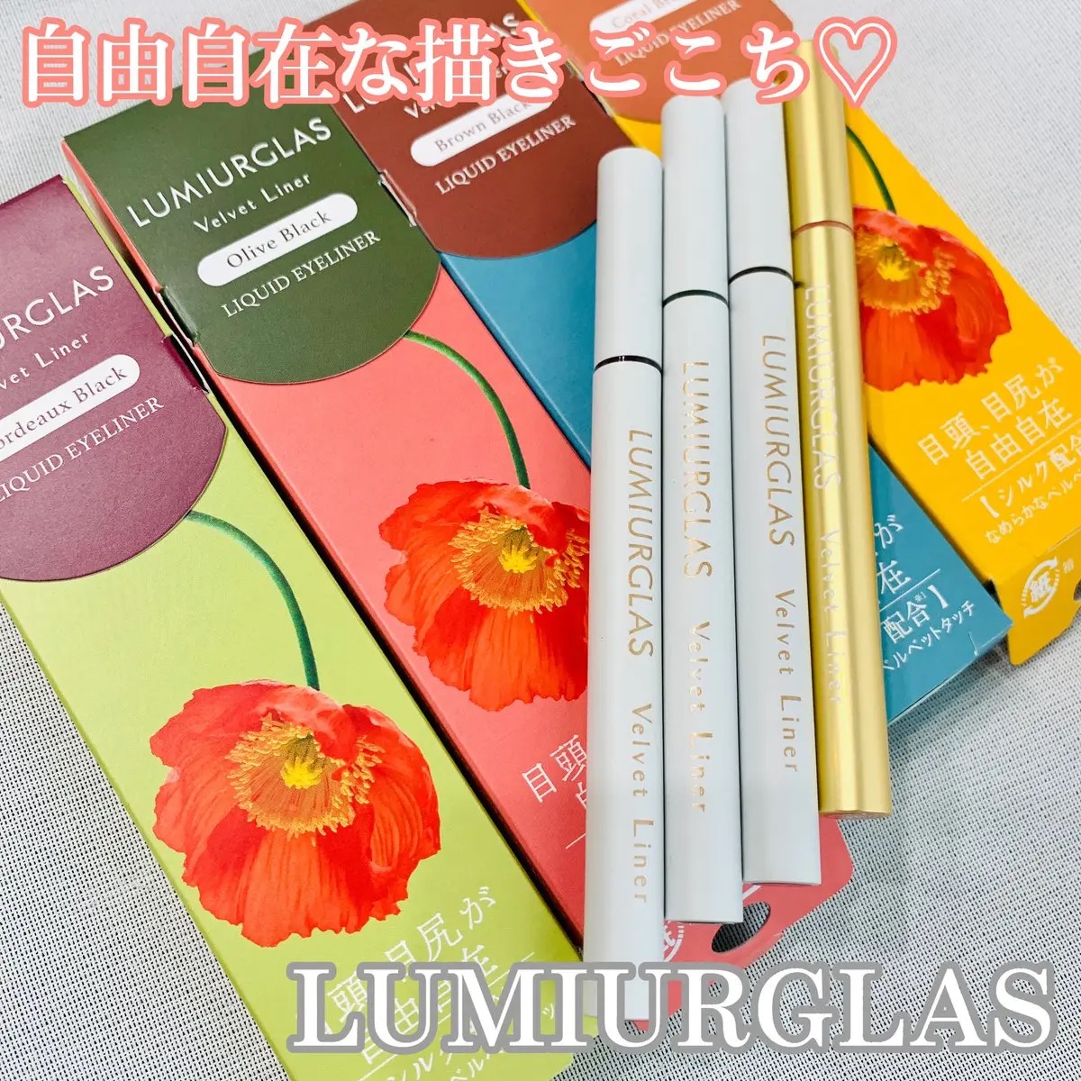 ベルベットライナー/LUMIURGLAS/リキッドアイライナーを使ったクチコミ（1枚目）