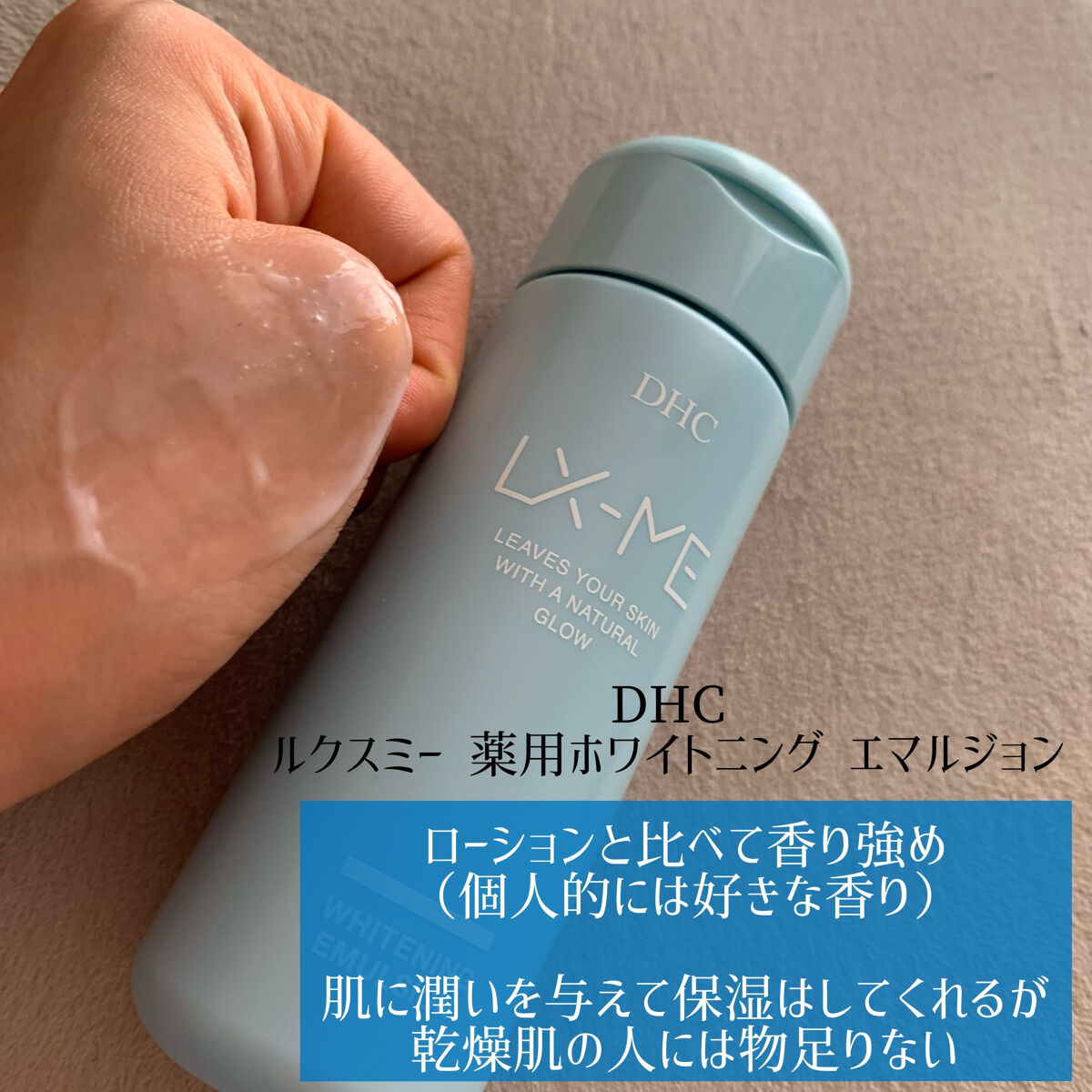 DHCルクスミー 薬用ホワイトニング ローション/DHC/化粧水を使ったクチコミ（3枚目）