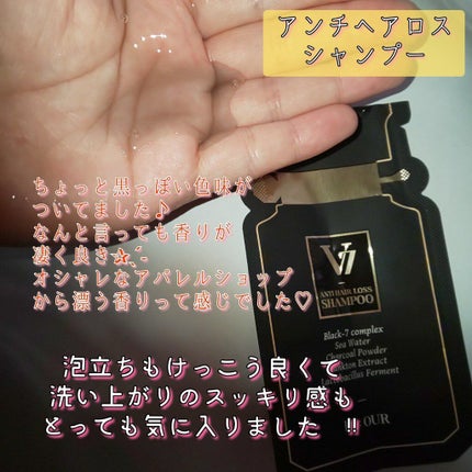 V7 アンチヘアロス シャンプー/by : OUR/サロンシャンプーを使ったクチコミ(2枚目)