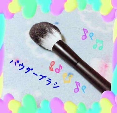 UR GLAM　POWDER BRUSH/U R GLAM/メイクブラシを使ったクチコミ（1枚目）