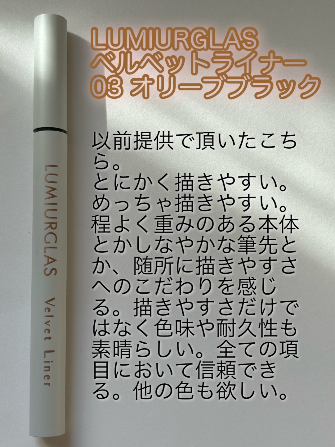 スキニージェルアイライナー 08 ネイビー/Witch's Pouch/ペンシルアイライナーを使ったクチコミ（2枚目）