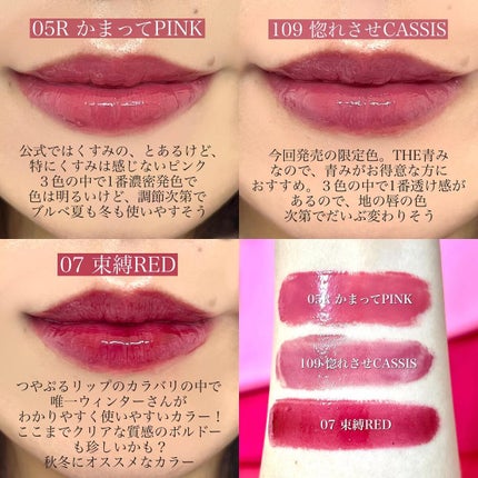 つやぷるリップR/b idol/口紅を使ったクチコミ(5枚目)