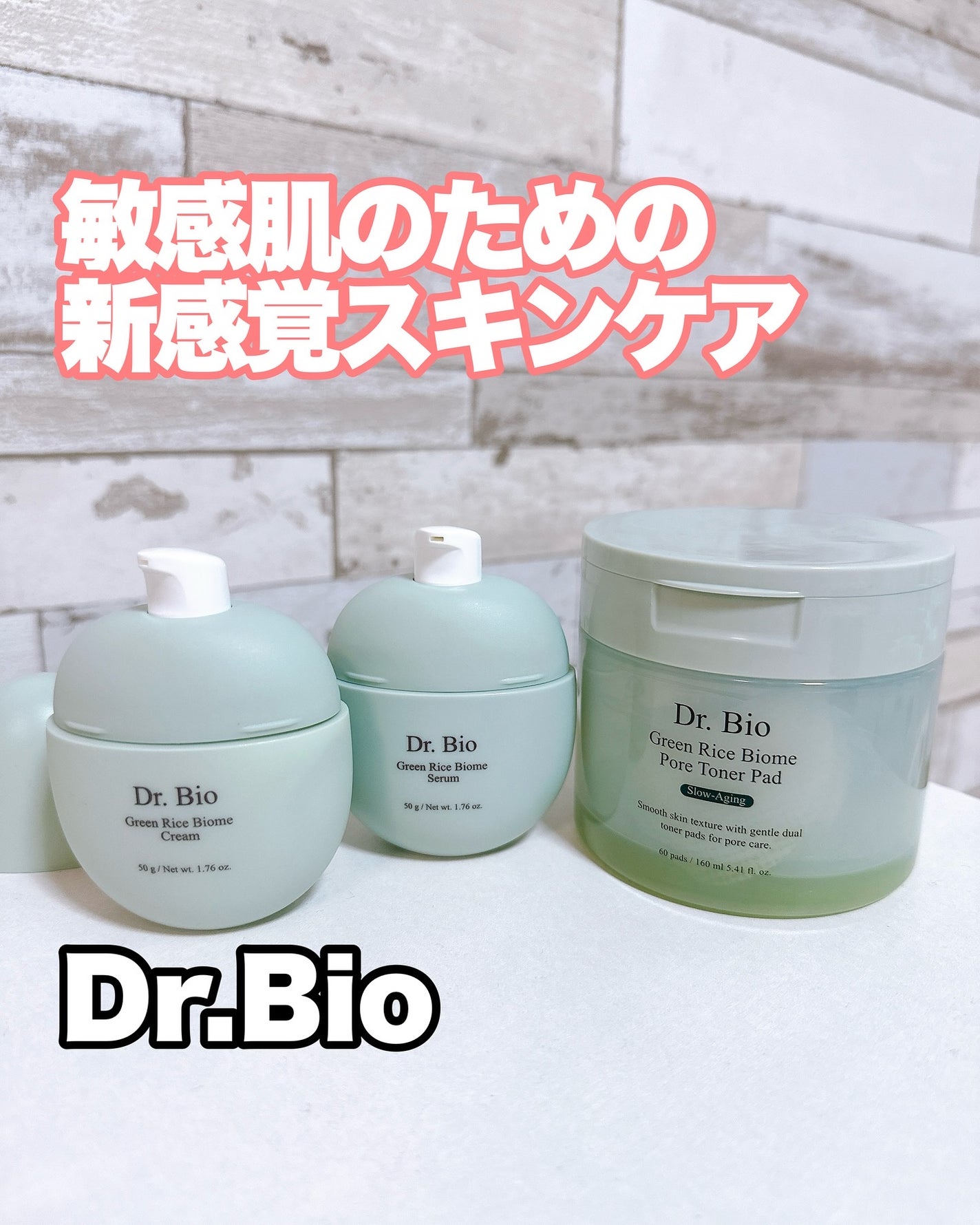 緑米バイオーム™トーンアップツヤアンプル/Dr.Bio/美容液を使ったクチコミ(1枚目)