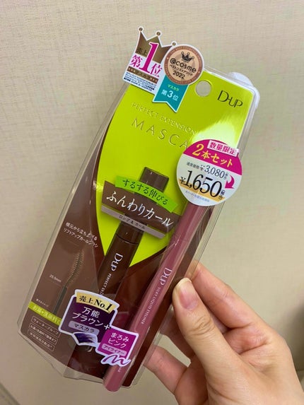 パーフェクトエクステンション マスカラ for カール/D-UP/マスカラを使ったクチコミ(1枚目)
