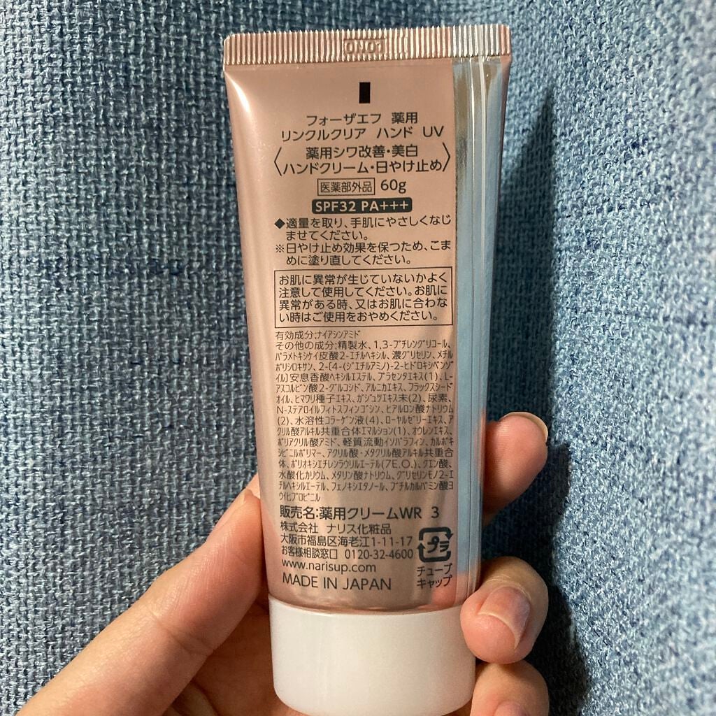 フォーザエフ 薬用 リンクルクリア ハンド UV /ナリスアップ/ハンドクリームを使ったクチコミ(2枚目)
