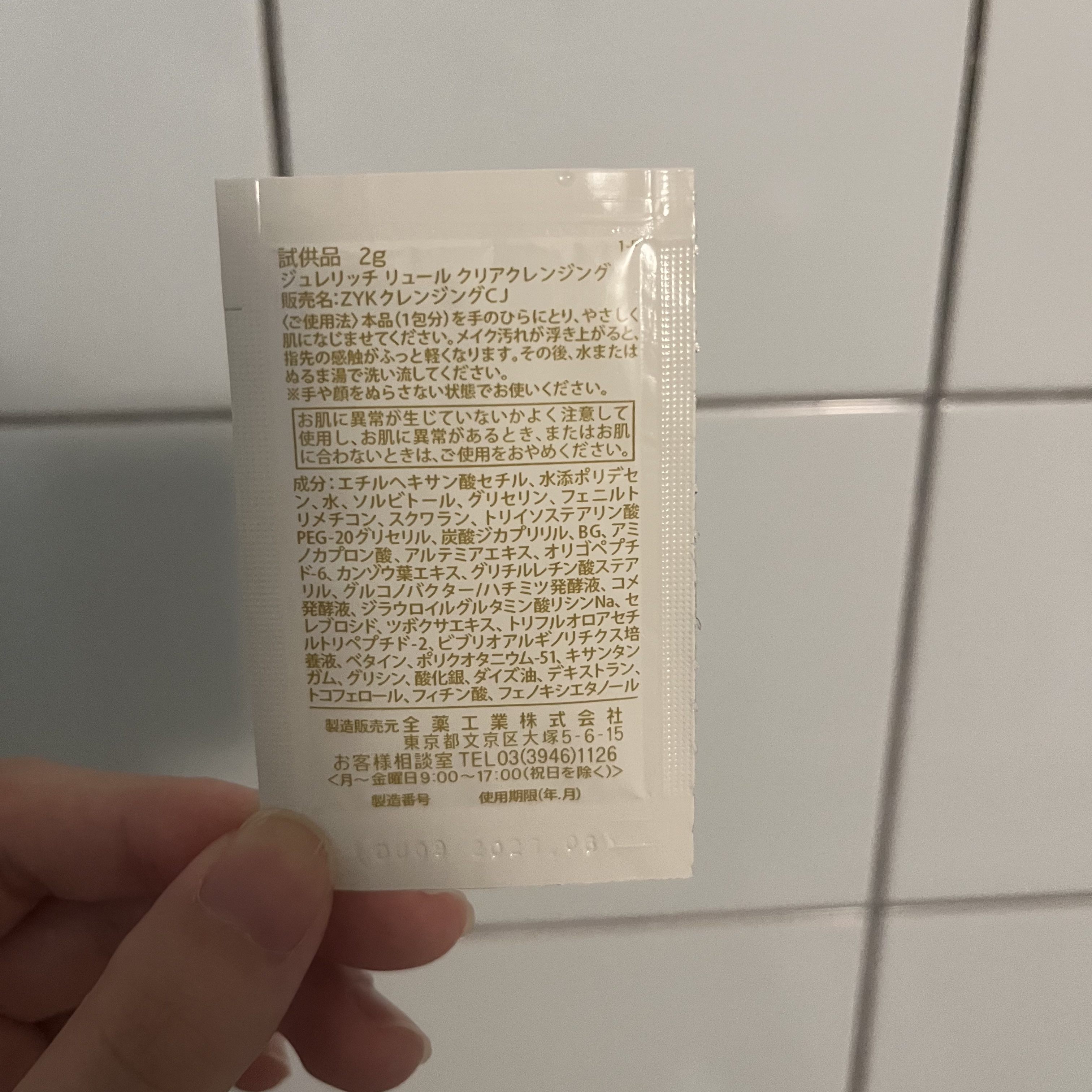 リュール クリアクレンジング/ジュレリッチ/クレンジングジェルを使ったクチコミ（2枚目）