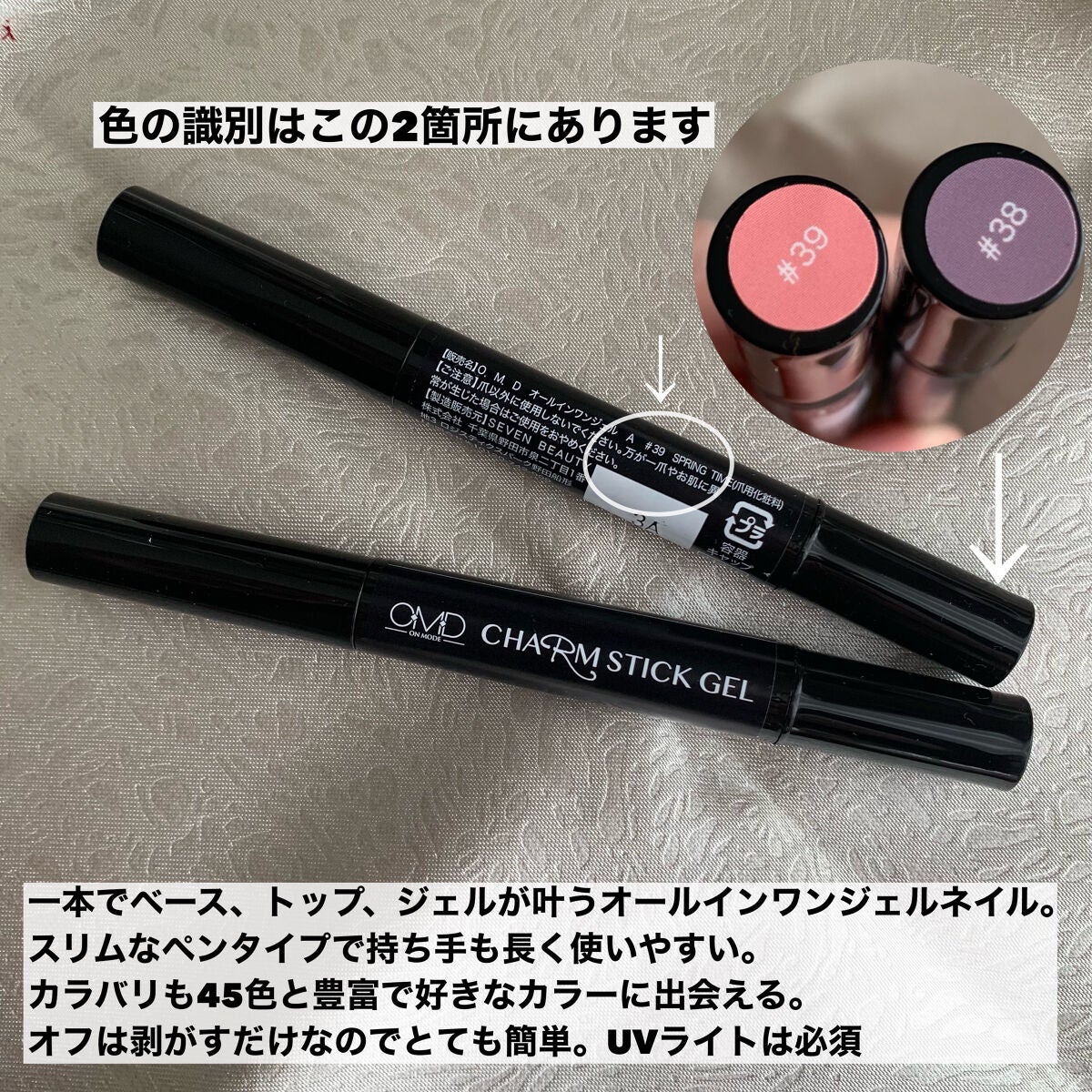 チャームスティックジェル/OMD/オールインワンネイルを使ったクチコミ(2枚目)
