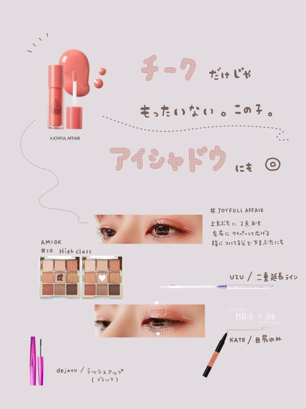 「塗るつけまつげ」自まつげ際立てタイプ/デジャヴュ/マスカラを使ったクチコミ（1枚目）