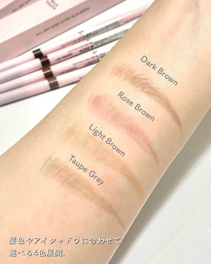 オールデイイージーウルトラスリムブロウ/Milk Touch/アイブロウペンシルを使ったクチコミ(4枚目)