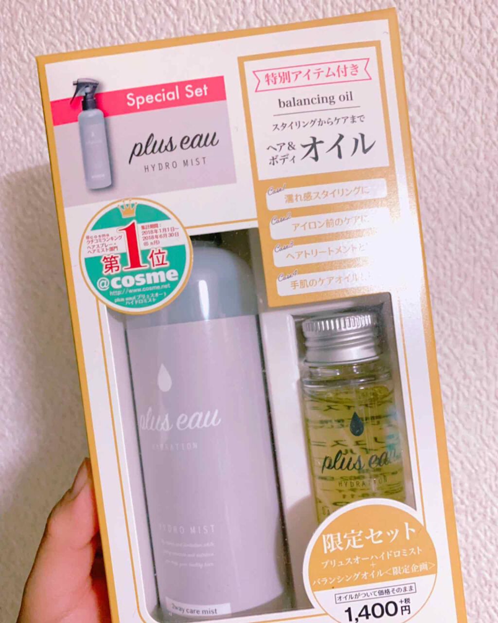 を使ったクチコミ（1枚目）