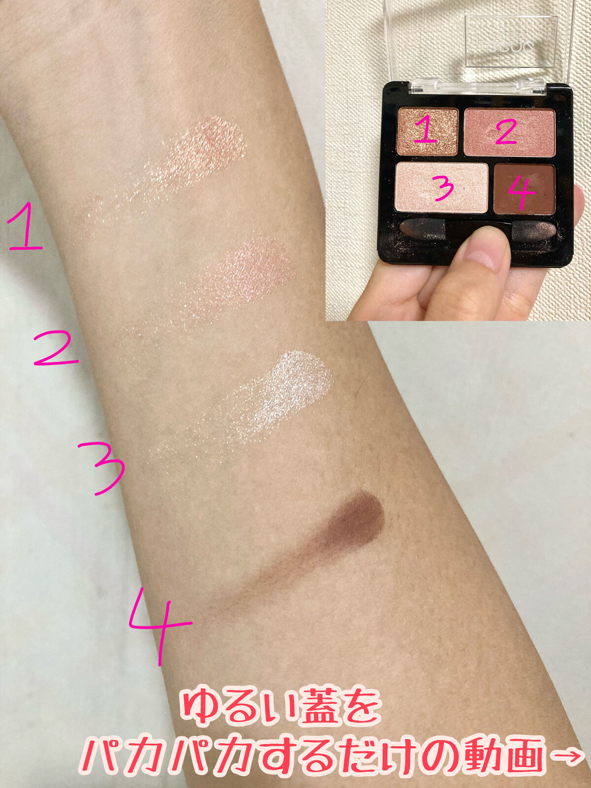 リラクシーアイシャドウ/GENE TOKYO/アイシャドウパレットを使ったクチコミ（3枚目）