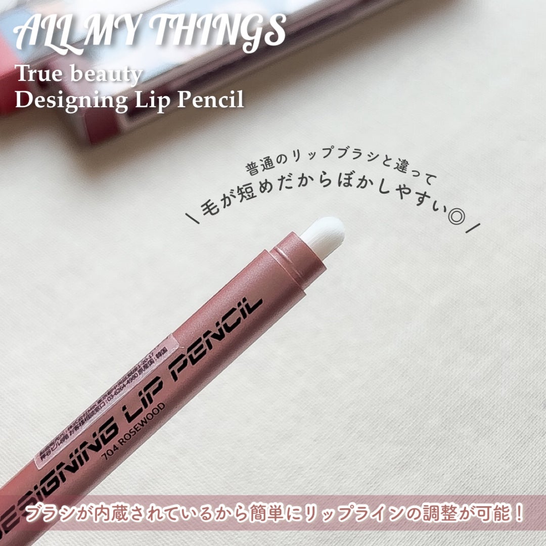 オールマイシングス トゥルービューティー デザイニング リップペンシル/all my things/リップライナーを使ったクチコミ(4枚目)
