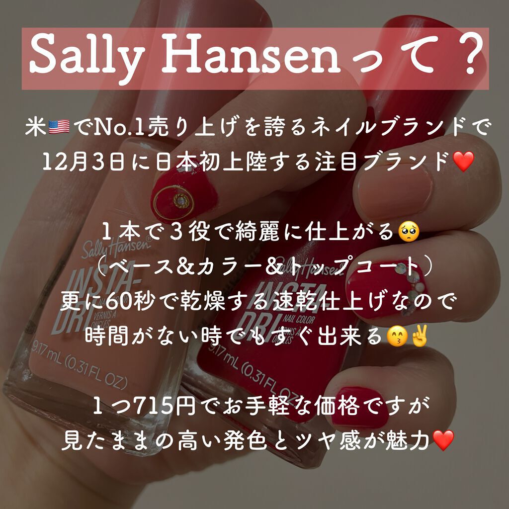 インスタドライ ネイルカラー 213 モーヴイット/サリーハンセン/オールインワンネイルを使ったクチコミ（2枚目）