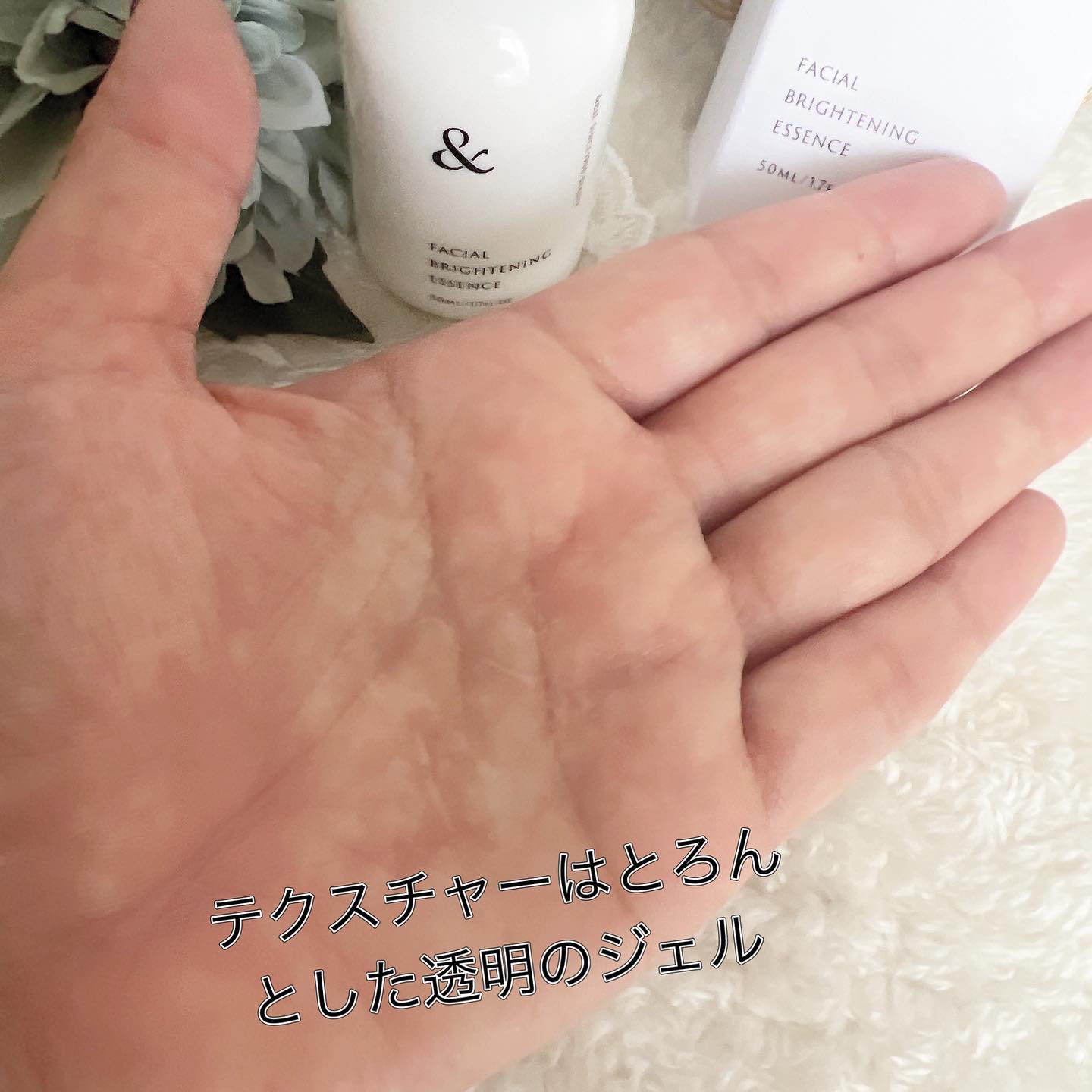 薬用ブライトニングエッセンス/&est/美容液を使ったクチコミ（2枚目）