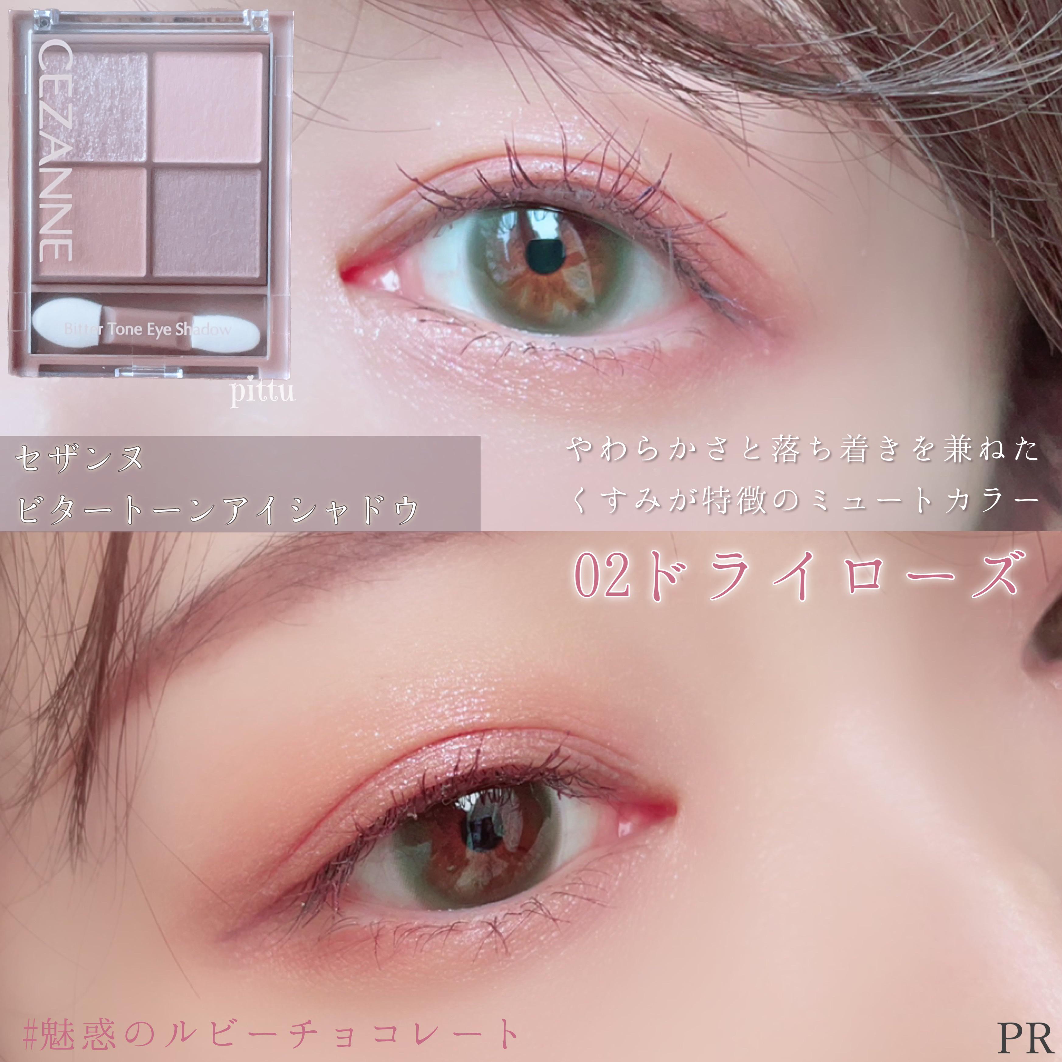 ビタートーンアイシャドウ/CEZANNE/パウダーアイシャドウを使ったクチコミ（3枚目）