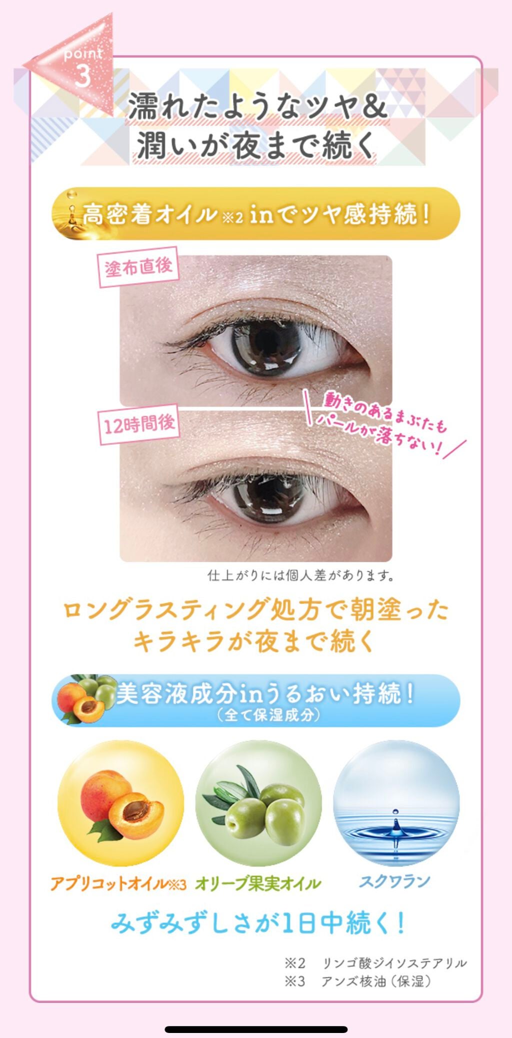 ミッケポッケ スパークリングジェル/ミッケポッケ/ジェル・クリームアイシャドウを使ったクチコミ(4枚目)