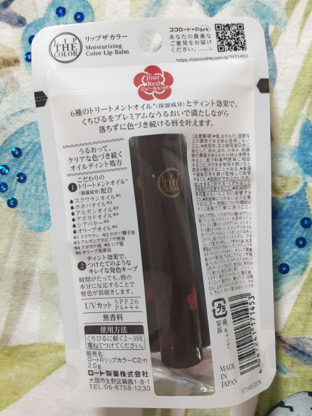 リップザカラー/リップザカラー/口紅を使ったクチコミ（2枚目）