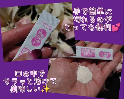 乳酸菌(EC-12)顆粒/乳酸菌(EC-12)/健康サプリメントを使ったクチコミ(2枚目)