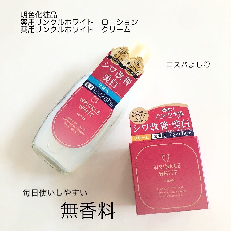 薬用リンクルホワイト ローション/明色/化粧水を使ったクチコミ（1枚目）