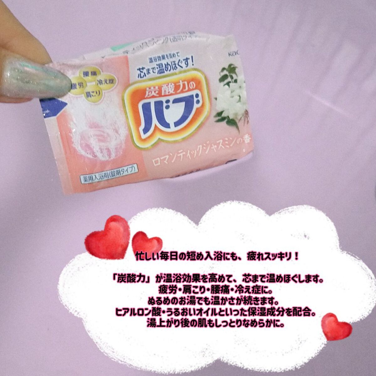 バブ 6つの香りお楽しみBOX/バブ/その他を使ったクチコミ（1枚目）