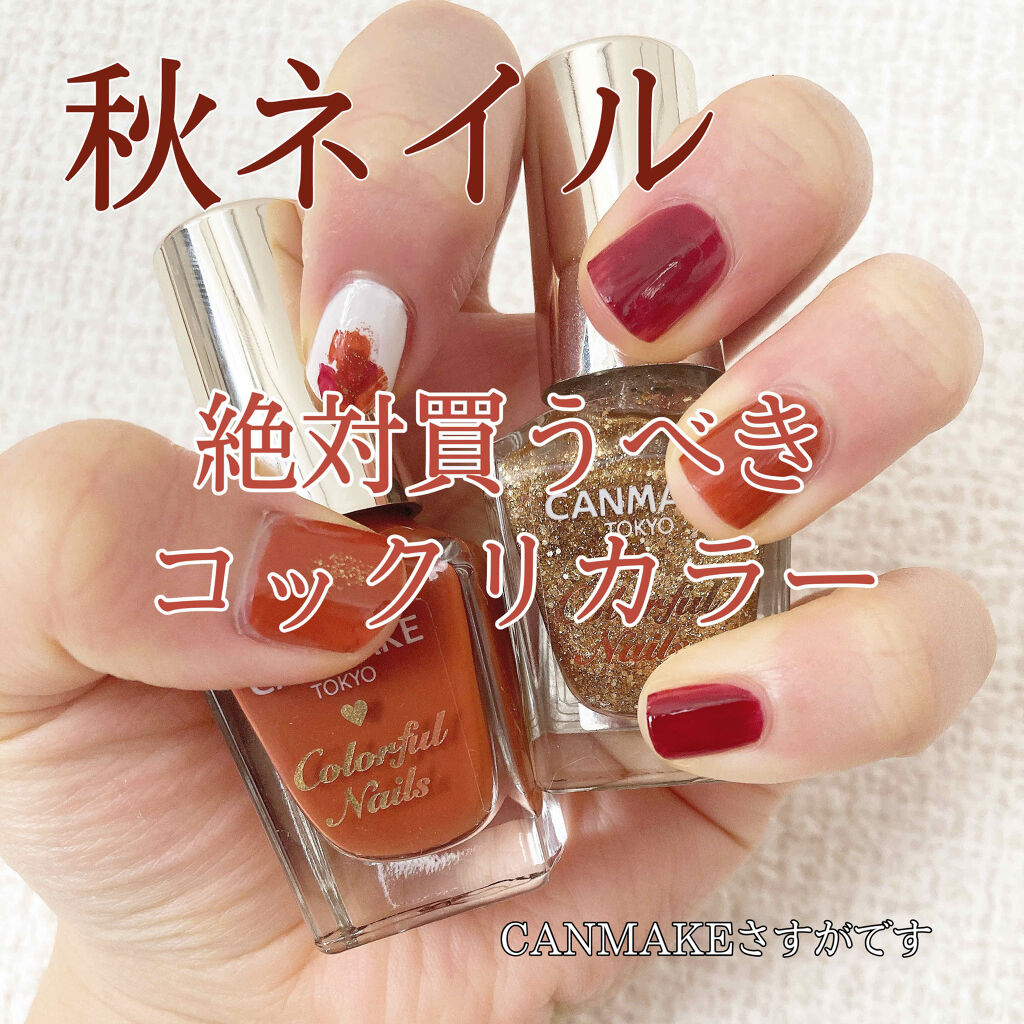 カラフルネイルズ/キャンメイク/マニキュアを使ったクチコミ（1枚目）