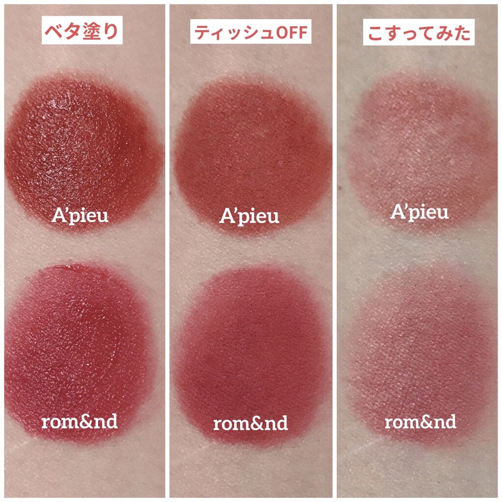 ジューシーパン ムースティント RD04　ストロベリー/A’pieu/リップティントを使ったクチコミ（2枚目）