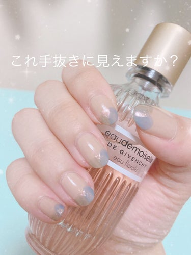 手抜きに見えにくい🤍簡単デザインです💅 

3色or4色準備してください！


*･゜ﾟ･*:.｡..｡.:*手順*:.｡. .｡.:*･゜ﾟ･*

①肌馴染みのいいベージュがピンク系（ネイルファンデー