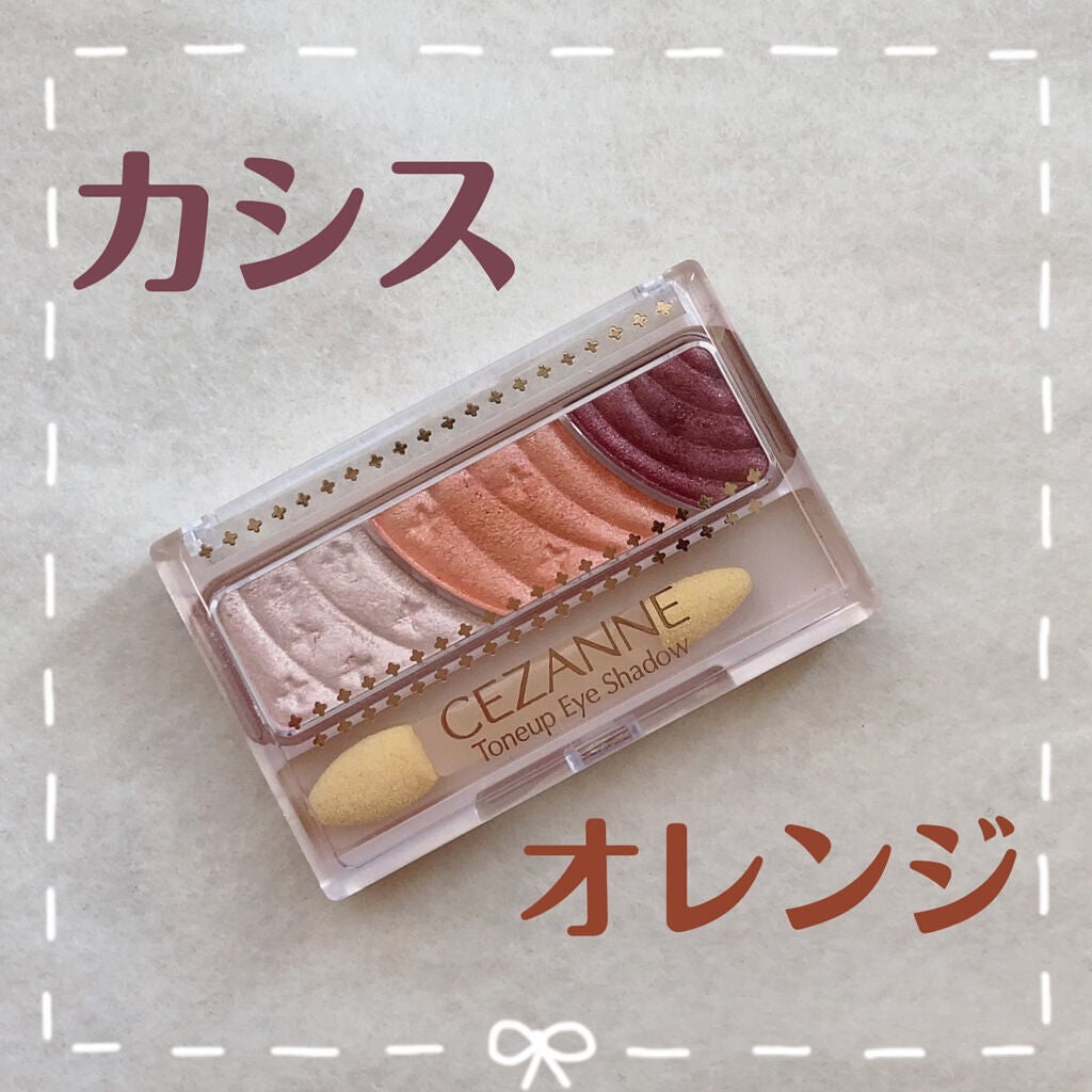 トーンアップアイシャドウ/CEZANNE/アイシャドウパレットを使ったクチコミ(1枚目)