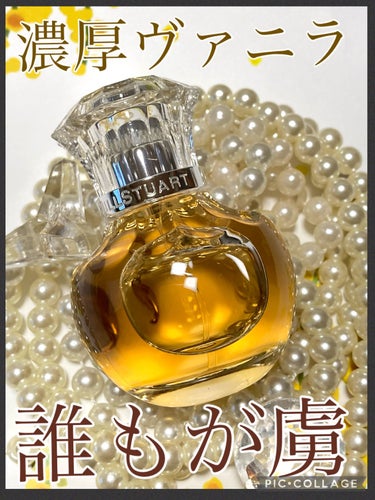 ヴァニラ ラスト オード パルファン 30ml/JILL STUART/香水(レディース)を使ったクチコミ（1枚目）